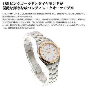 ROOK JAPAN:GRAND SEIKO WOMEN WATCH STGF274,JDM Watch,Grand Seiko