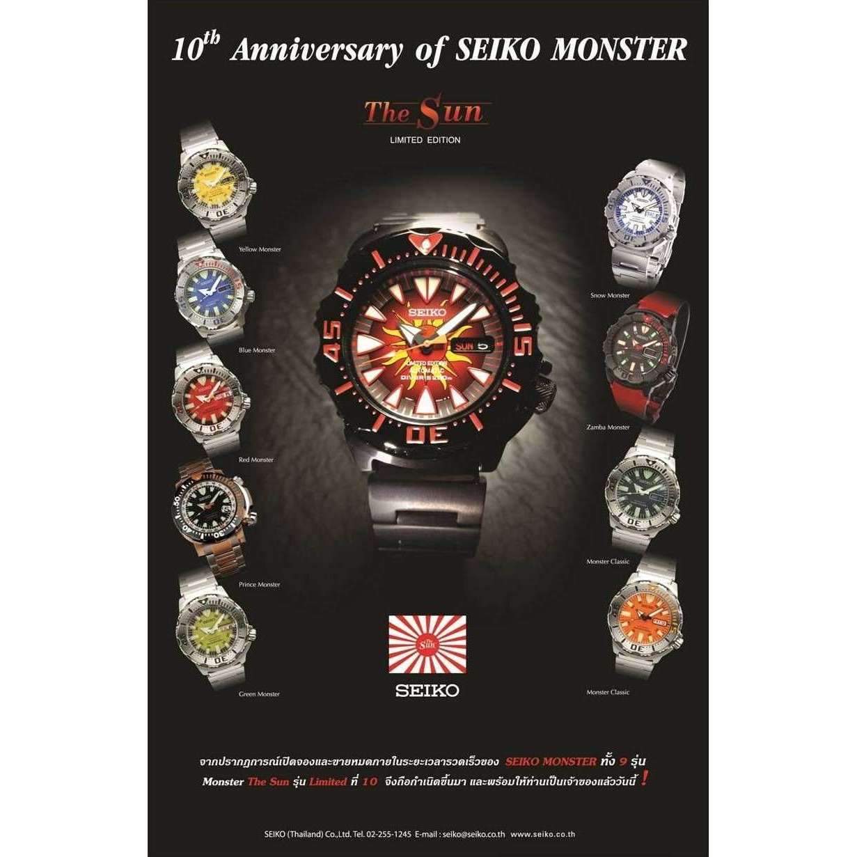 ROOK JAPAN:SEIKO MONSTER 10TH ANNIVERSARY THE MOON MEN WATCH (1,313 Limited) SRP457K1,JDM Watch,Seiko Special Model