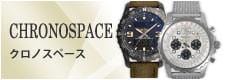 Breitling Chronospace