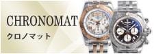 Breitling Chronomat