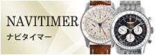 Breitling Navitimer