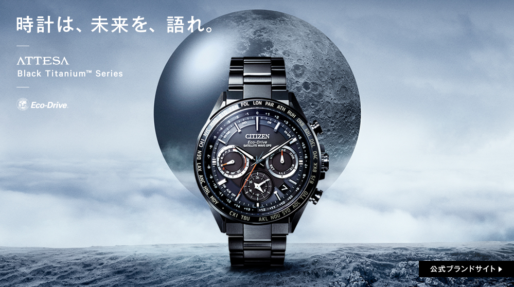 Citizen global 2025 collection