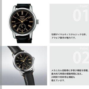 [セイコー]SEIKO プレザージュ PRESAGE 自動巻き 漆ダイヤル コアショップ専用 流通限定 腕時計 メンズ SART011 Craftsmanship