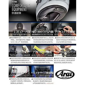 ROOK JAPAN:Arai Rapide Neo Full Face Motorcycle Helmet RAPIDE-NEO_FBK61,,Arai Helmet