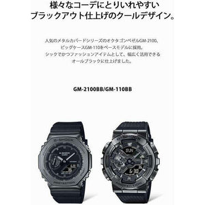 ROOK JAPAN:CASIO G-SHOCK METAL COVERED ANALOG DIGITAL DIAL ALL BLACK MEN WATCH GM-110BB-1AJF,JDM Watch,Casio G-Shock
