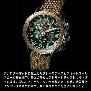 ROOK JAPAN:CITIZEN PROMASTER ECO DRIVE RADIO SLIDE RULE KHAKI MEN WATCH JY8074-11X,JDM Watch,Citizen Promaster