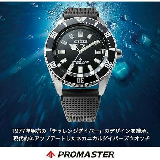 ROOK JAPAN:CITIZEN PROMASTER FUJITSUBO DIVER MEN WATCH NB6021-17E,JDM Watch,Citizen Promaster