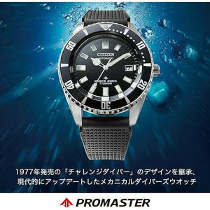 ROOK JAPAN:CITIZEN PROMASTER FUJITSUBO DIVER MEN WATCH NB6021-17E,JDM Watch,Citizen Promaster