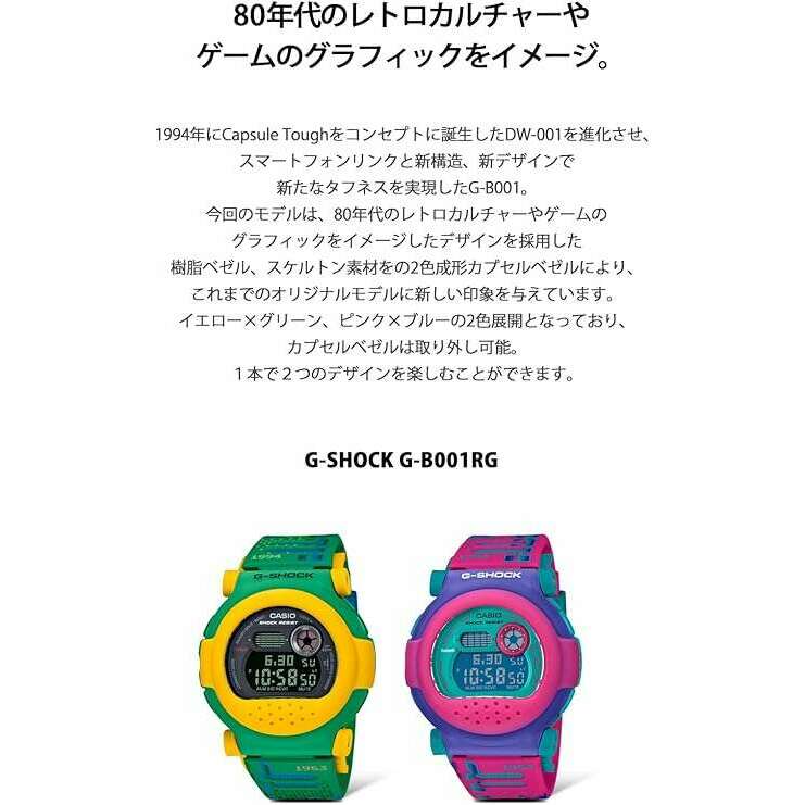 ROOK JAPAN:CASIO G-SHOCK BLUETOOTH REMOVABLE BEZEL LIMITED PINK x BLUE MEN WATCH G-B001RG-4JR,JDM Watch,Casio G-Shock