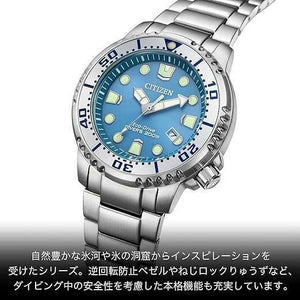 ROOK JAPAN:CITIZEN PROMASTER ECO DRIVE DIVER ICE BLUE & SILVER MEN WATCH BN0165-55L,JDM Watch,Citizen Promaster