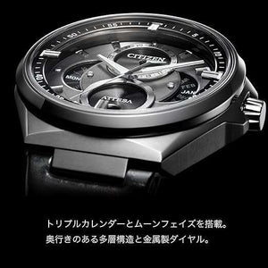 ROOK JAPAN:CITIZEN ATTESA ACT LINE ECO DRIVE SOLAR TRIPLE CALENDAR MOON PHASE MEN WATCH BU0060-09H,JDM Watch,Citizen Attesa