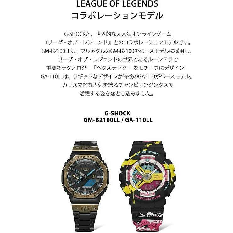ROOK JAPAN:CASIO G-SHOCK LEAGUE OF LEGENDS COLLABORATION MULTICOLORED MEN WATCH GA-110LL-1AJR,JDM Watch,Casio G-Shock