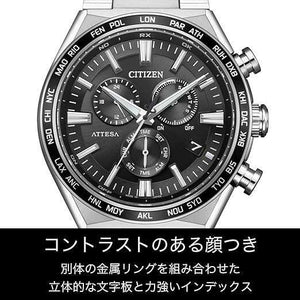 ROOK JAPAN:CITIZEN ATTESA ECO DRIVE RADIO SOLAR ACT LINE SILVER MEN WATCH CB5966-69E,JDM Watch,Citizen Attesa