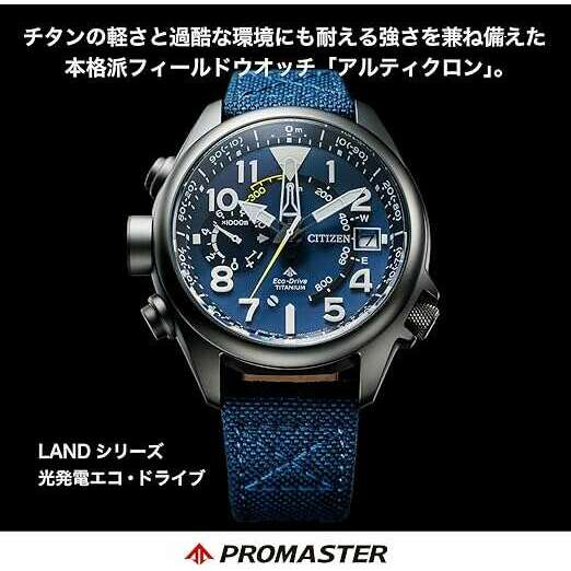ROOK JAPAN:CITIZEN PROMASTER ECO DRIVE TITANIUM ALTICHRON BLUE DIAL MEN WATCH BN4065-07L,JDM Watch,Citizen Promaster