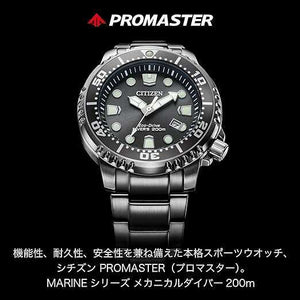 ROOK JAPAN:CITIZEN PROMASTER BLACK MECHANICAL DIVER MEN WATCH NB6025-59H,JDM Watch,Citizen Promaster
