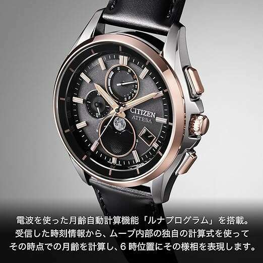 CITIZEN ATTESA MOON PHASE RADIO SOLAR BLACK MEN WATCH BY1004-17X