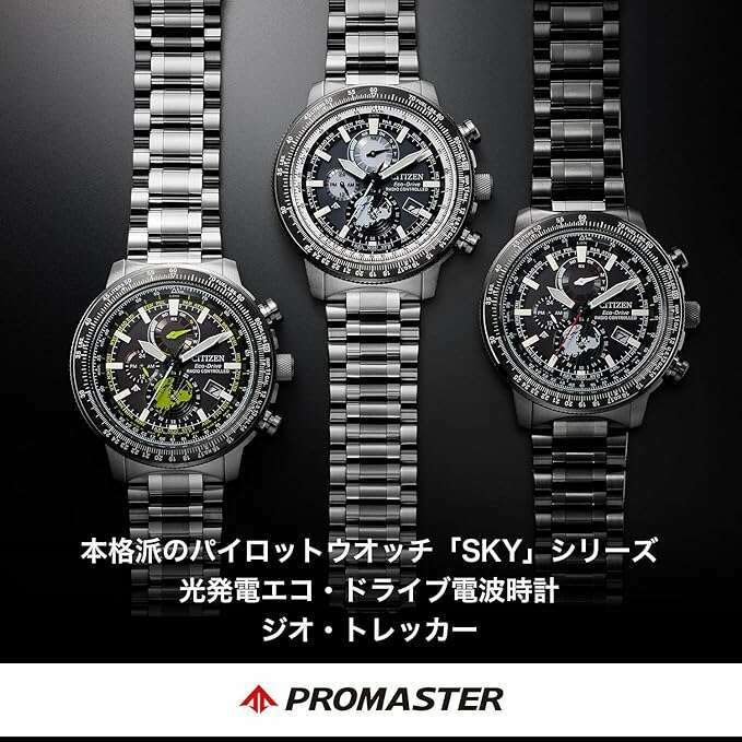 ROOK JAPAN:CITIZEN PROMASTER SKY SERIES ECO DRIVE RADIO SOLAR GEO TRACKER SILVER MEN WATCH BY3006-53H,JDM Watch,Citizen Promaster