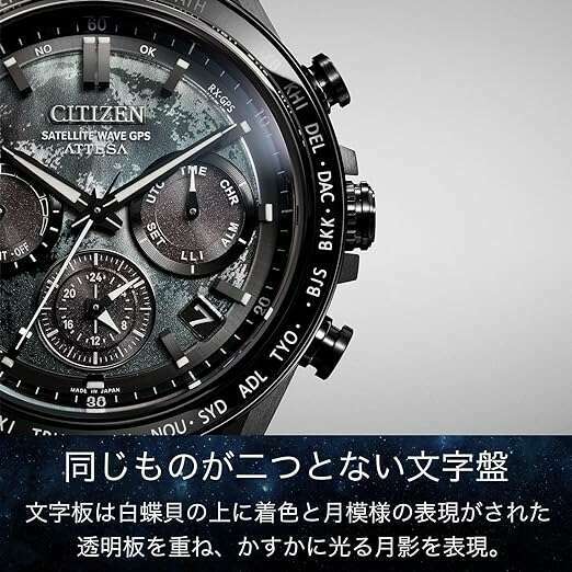 ROOK JAPAN:CITIZEN ATTESA SOLAR GPS SATELLITE HAKUTO-R COLLABORATION MEN WATCH CC4065-61Y,JDM Watch,Citizen Attesa