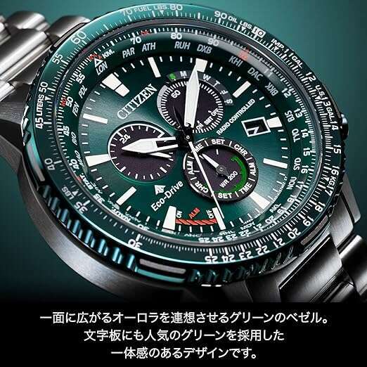 CITIZEN PROMASTER SKY SERIES GREEN DIAL SILVER MEN WATCH CB5004