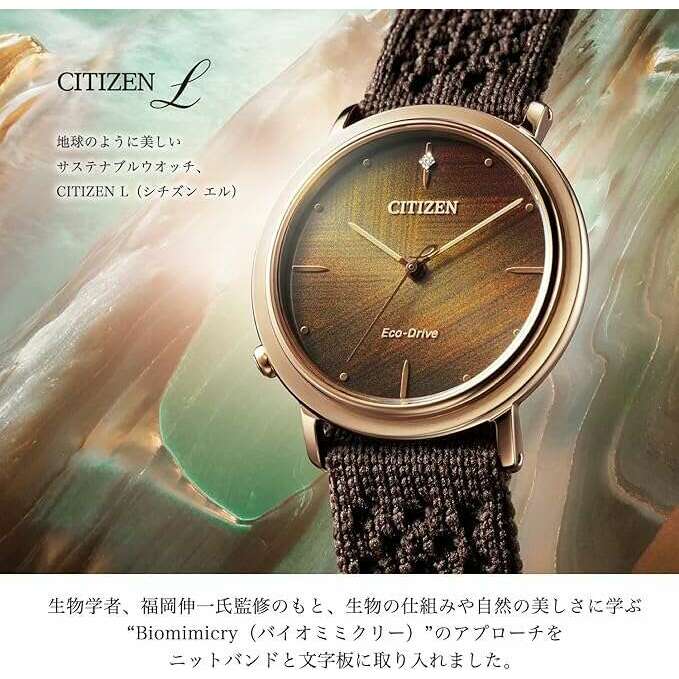 ROOK JAPAN:CITIZEN ECO-DRIVE ANALOG STAINLESS STEEL/KNITTED BROWN STRAP LADIES WATCH EM1003-48X,JDM Watch,The Citizen