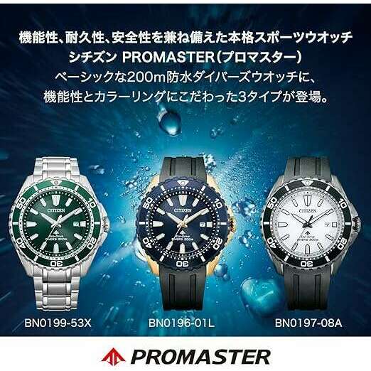 ROOK JAPAN:CITIZEN PROMASTER MARINE SIVER GREEN DIAL MEN WATCH BN0199-53X,JDM Watch,Citizen Promaster