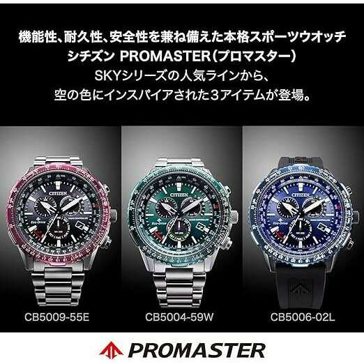 ROOK JAPAN:CITIZEN PROMASTER SKY SERIES GREEN DIAL SILVER MEN WATCH CB5004-59W,JDM Watch,Citizen Promaster