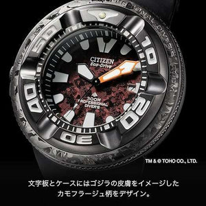 ROOK JAPAN:CITIZEN PROMASTER GODZILLA COLLABORATION SUBMERSIBLE MEN WATCH (3000 LIMITED) BJ8059-03Z,JDM Watch,Citizen Promaster