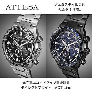 ROOK JAPAN:CITIZEN ATTESA ECO DRIVE RADIO SOLAR ACT LINE SILVER MEN WATCH CB5966-69E,JDM Watch,Citizen Attesa