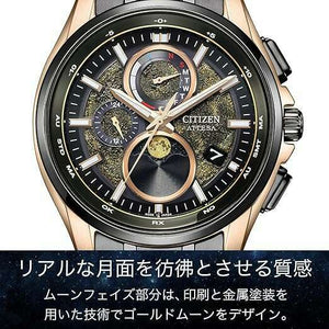 ROOK JAPAN:CITIZEN ATTESA RADIO SOLAR HAKUTO-R COLLABORATION BLACK & GOLD MEN WATCH BY1009-64Y,JDM Watch,Citizen Attesa