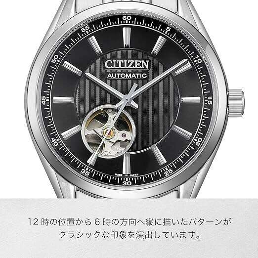 CITIZEN COLLECTION MECHANICAL AUTOMATIC OPEN HEART SILVER & BLACK