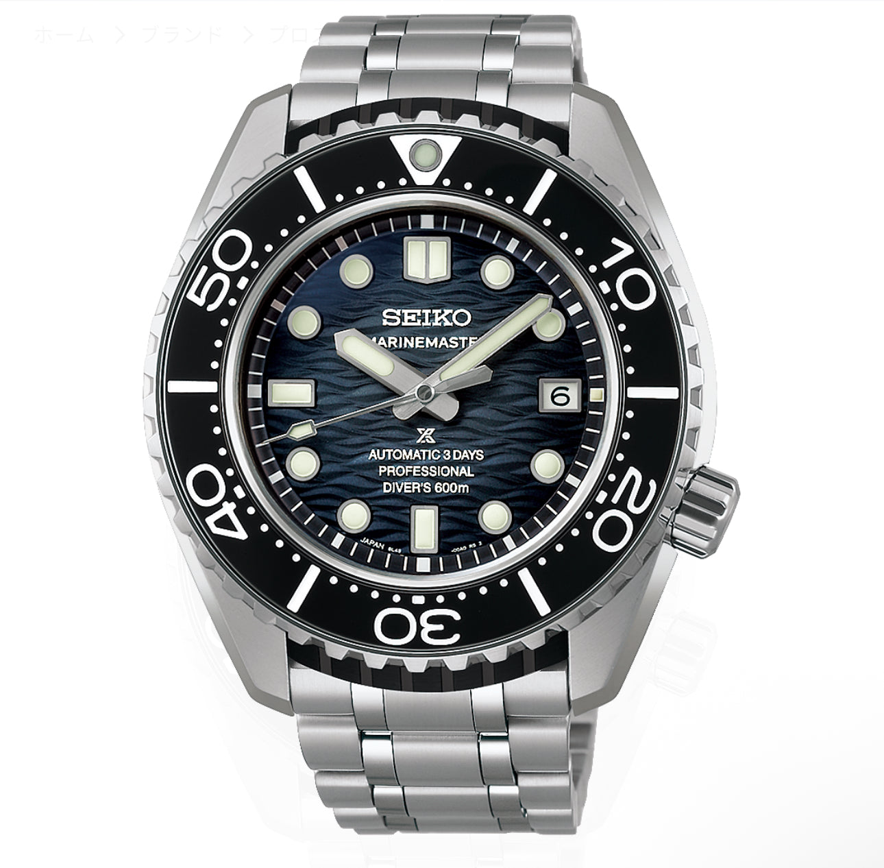 SEIKO PROSPEX MARINEMASTER 60TH ANNIVERSARY MEN WATCH (600 LIMITED) SBDX067