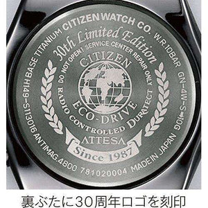 ROOK JAPAN:CITIZEN ATTESA ECO-DRIVE GPS RADIO WAVE DIRECT FLIGHT 30TH ANNIVERSARY MEN WATCH CB1075-52E,JDM Watch,Citizen Attesa