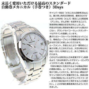 ROOK JAPAN:GRAND SEIKO MECHANICAL MEN WATCH SBGR251,JDM Watch,Grand Seiko