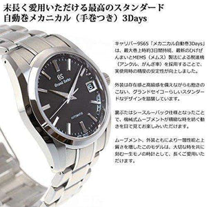 ROOK JAPAN:GRAND SEIKO MECHANICAL MEN WATCH SBGR253,JDM Watch,Grand Seiko