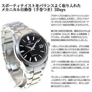 ROOK JAPAN:GRAND SEIKO MECHANICAL MEN WATCH SBGR257,JDM Watch,Grand Seiko