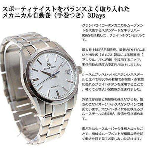 ROOK JAPAN:GRAND SEIKO MECHANICAL MEN WATCH SBGR259,JDM Watch,Grand Seiko