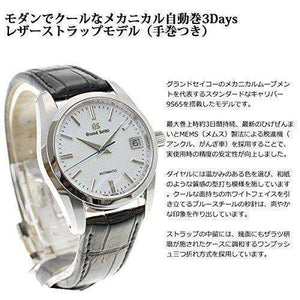 ROOK JAPAN:GRAND SEIKO MECHANICAL MEN WATCH SBGR287,JDM Watch,Grand Seiko