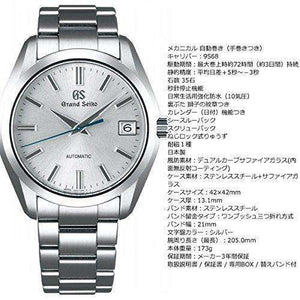 ROOK JAPAN:GRAND SEIKO MECHANICAL MEN WATCH SBGR307,JDM Watch,Grand Seiko