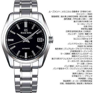 ROOK JAPAN:GRAND SEIKO MECHANICAL MEN WATCH SBGR317,JDM Watch,Grand Seiko