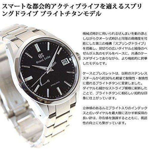 ROOK JAPAN:GRAND SEIKO SPRING DRIVE MEN WATCH SBGA349,JDM Watch,Grand Seiko