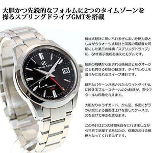 ROOK JAPAN:GRAND SEIKO SPRING DRIVE MEN WATCH SBGE213,JDM Watch,Grand Seiko