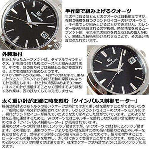 ROOK JAPAN:GRAND SEIKO MEN WATCH SBGV223,JDM Watch,Grand Seiko