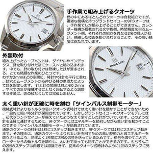 ROOK JAPAN:GRAND SEIKO MEN WATCH SBGX253,JDM Watch,Grand Seiko