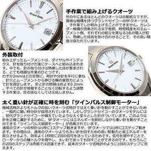 ROOK JAPAN:GRAND SEIKO MEN WATCH SBGX259,JDM Watch,Grand Seiko