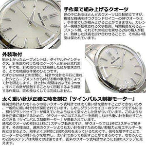 ROOK JAPAN:GRAND SEIKO MEN WATCH SBGX319,JDM Watch,Grand Seiko