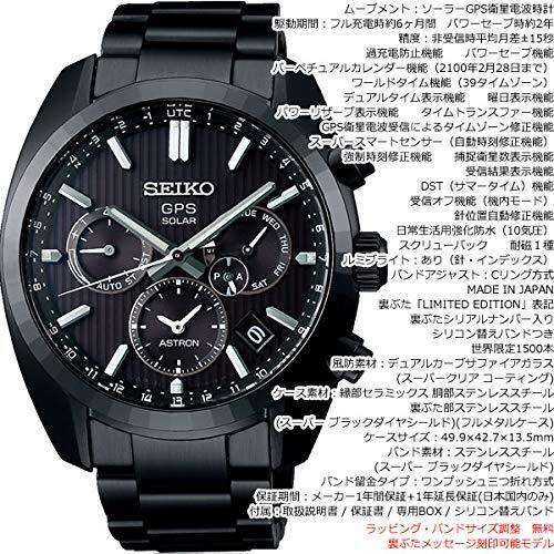 ROOK JAPAN:SEIKO ASTRON GPS SOLAR 50TH ANNIVERSARY CORE SHOP LIMITED MODEL MEN WATCH (1500 LIMITED) SBXC023,JDM Watch,Seiko Astron