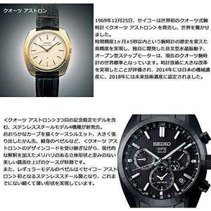 ROOK JAPAN:SEIKO ASTRON GPS SOLAR 50TH ANNIVERSARY CORE SHOP LIMITED MODEL MEN WATCH (1500 LIMITED) SBXC023,JDM Watch,Seiko Astron