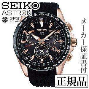 SEIKO ASTRON GPS SOLAR DUAL TIME BLACK MEN WATCH SBXB055 - ROOK JAPAN