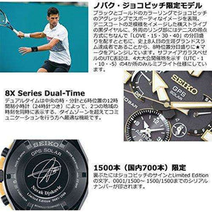 ROOK JAPAN:SEIKO ASTRON GPS SOLAR NOVAK DJOKOVIC LIMITED MODEL MEN WATCH (1500 LIMITED) SBXB174,JDM Watch,Seiko Astron