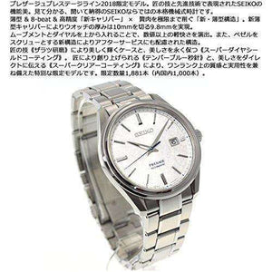 ROOK JAPAN:SEIKO PRESAGE PRESTIGE LINE MECHANICAL MEN WATCH (1881 LIMITED) SARA015,JDM Watch,Seiko Presage